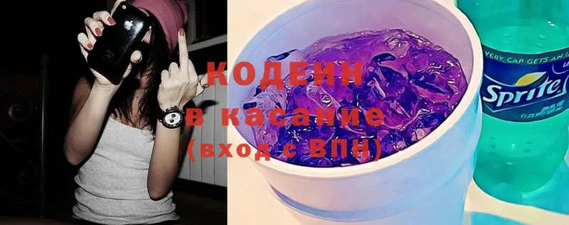 Codein Purple Drank  Вичуга 