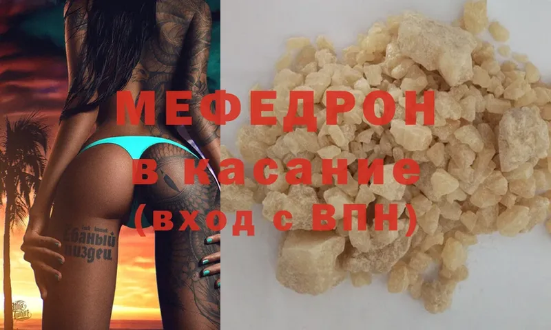 Мефедрон mephedrone  мега ТОР  Вичуга 